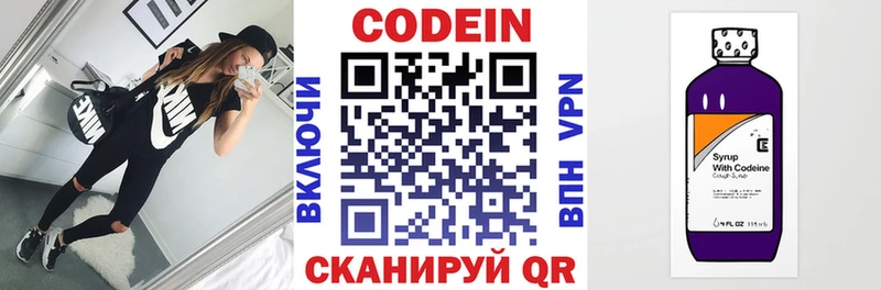 Кодеиновый сироп Lean Purple Drank  Котлас 