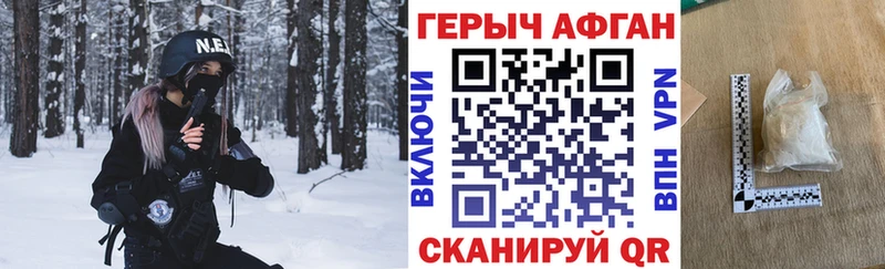 Героин Афган  наркота  это Telegram  Котлас  mega ссылки 