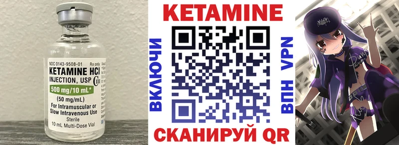 Кетамин ketamine  Котлас 