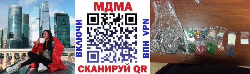 МДМА VHQ  купить наркотики сайты  кракен tor  Котлас 