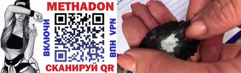даркнет сайт  Котлас  МЕТАДОН methadone 